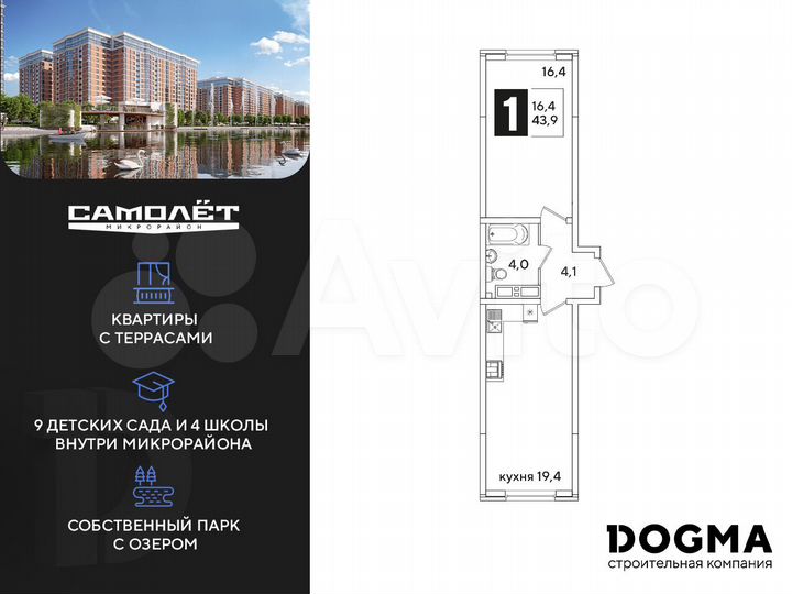 1-к. квартира, 43,9 м², 10/16 эт.