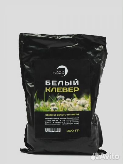 Семена белого клевера 300 грамм