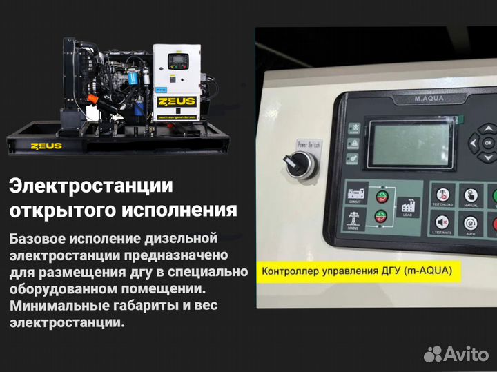 Дизельный генератор Zeus 120 кВт doosan