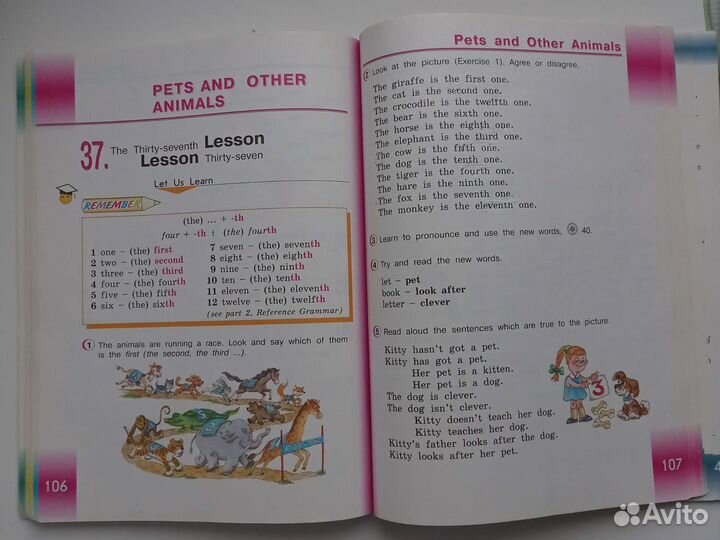 Учебник английского языка 3 класс. Верещагина