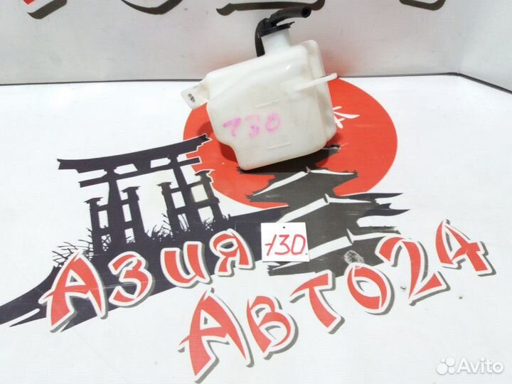 Бачок расширительный Toyota Corolla Axio NZE141 1N