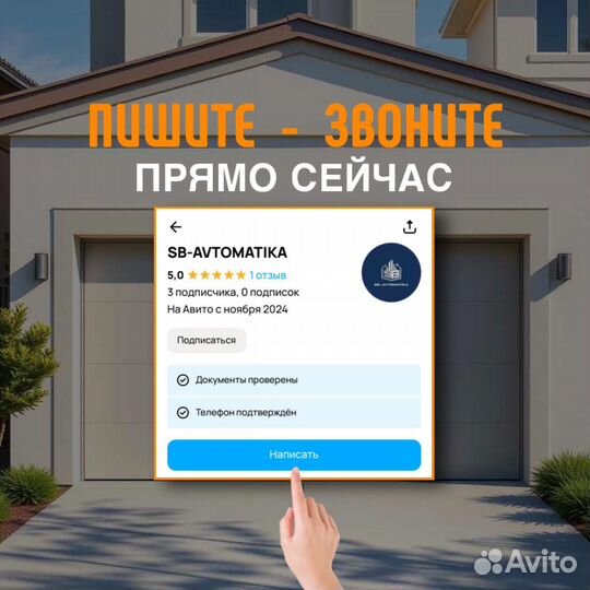 Секционные ворота