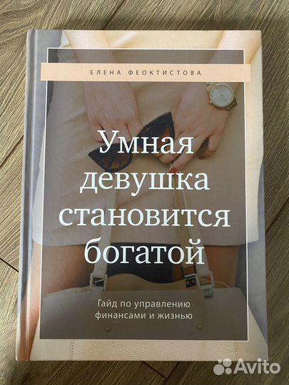 Комплект книг для девушек