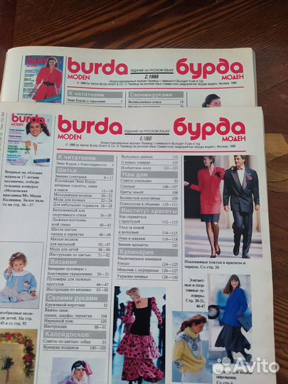 Журналы burda