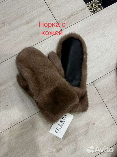 Рукавицы из норки и ондатры
