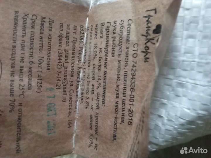 Корм для собак и кошек