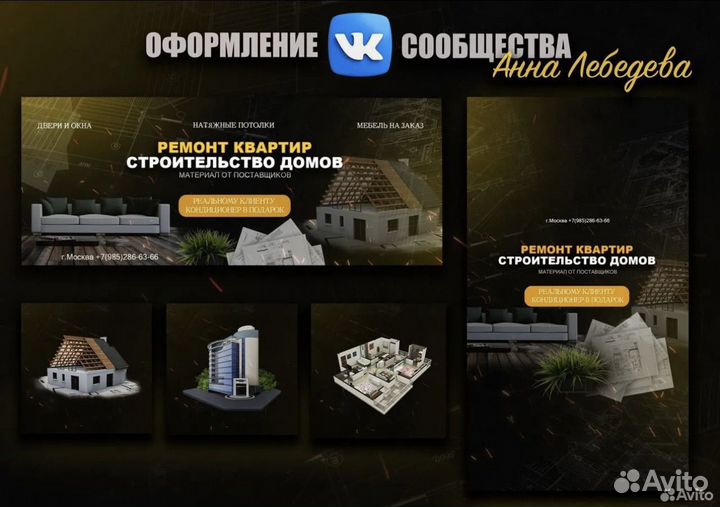 Таргетолог. Продвижение. Оформление вк. Реклама