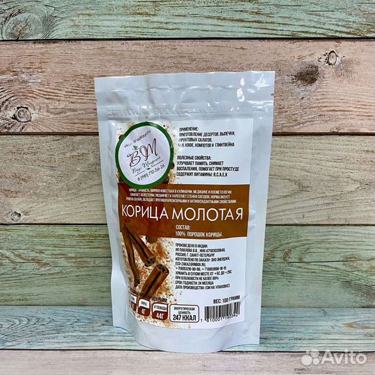 Куркума, имбирь, корица (Индия), 100 гр