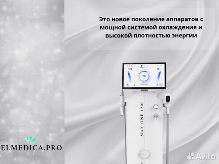 Диодный лазер для эпиляции Эль'медика Max'One 1200