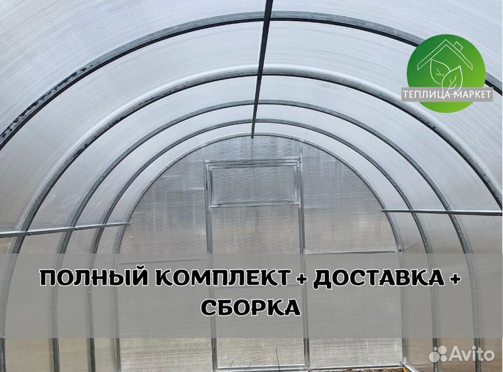 Теплица из поликарбоната с гарантией