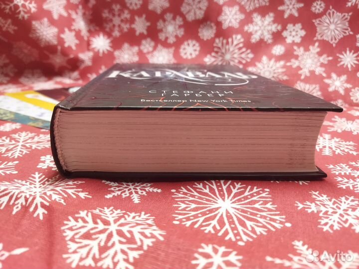 Книга «Караваль»