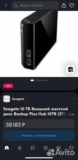 Внешний жесткий диск Seagate Backup Plus Hub 10TB