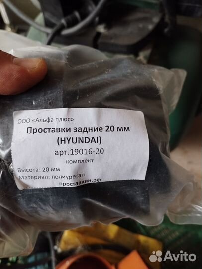 Проставки хюндай элантра2015г. в