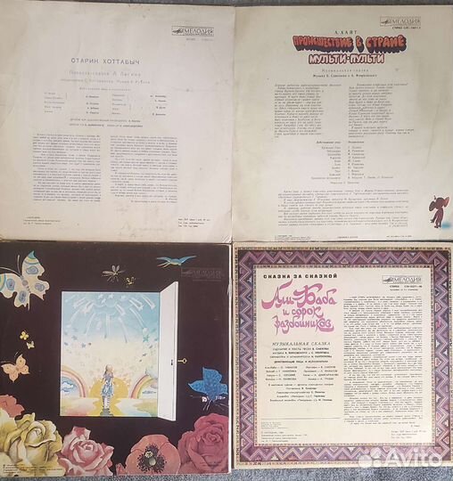 Виниловые пластинки