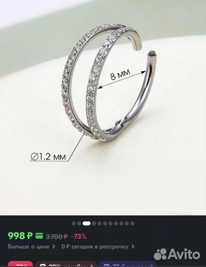 Пирсинг титан