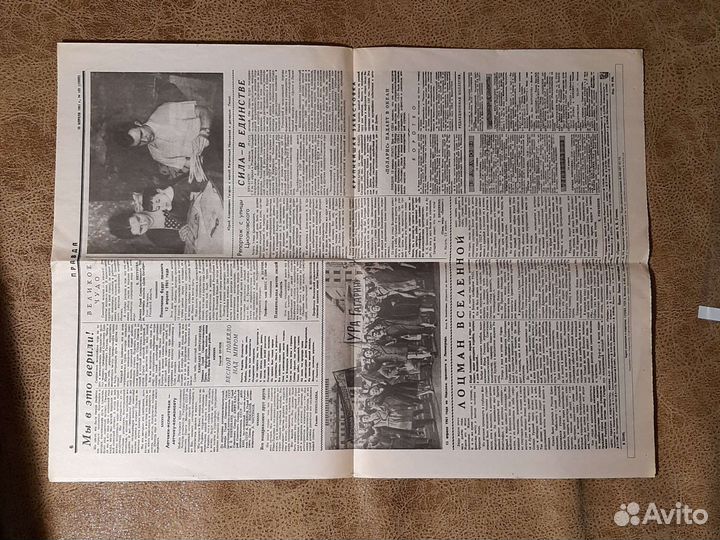 Газета Правда за 13 апреля 1961г