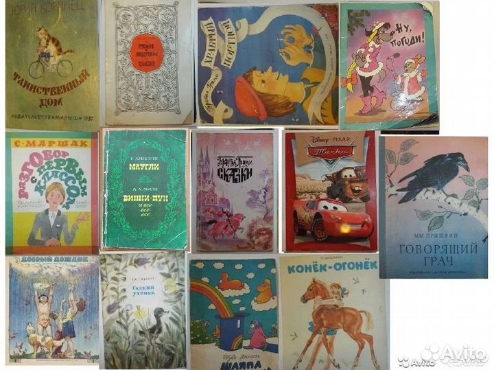 Советские детские книги СССР
