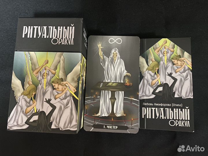 Карты оракул