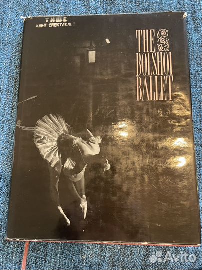 Альбом The Bolshoi Ballet
