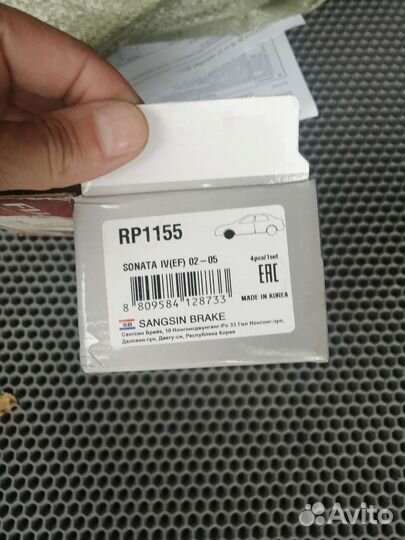 Колодки тормозные передние RP1155 Fujita