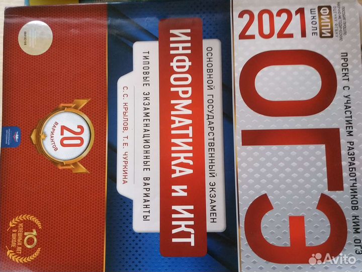 Огэ 2022, варианты Информатика