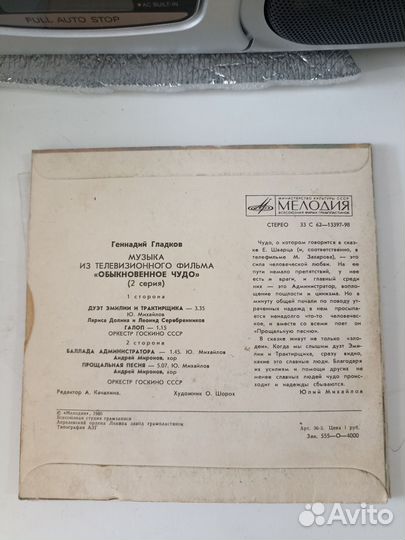 Грампластинки миньоны