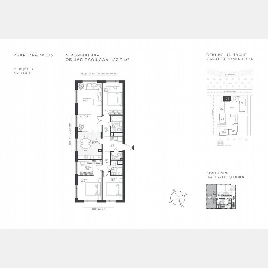 4-к. квартира, 122,9 м², 35/43 эт.