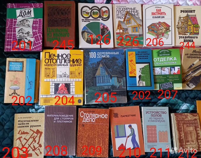 Книги по ремонту, строительству, животноводству
