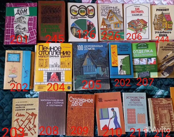 Книги по ремонту, строительству, животноводству