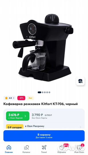 Кофеварка рожковая китфорт в идеальном состоянии