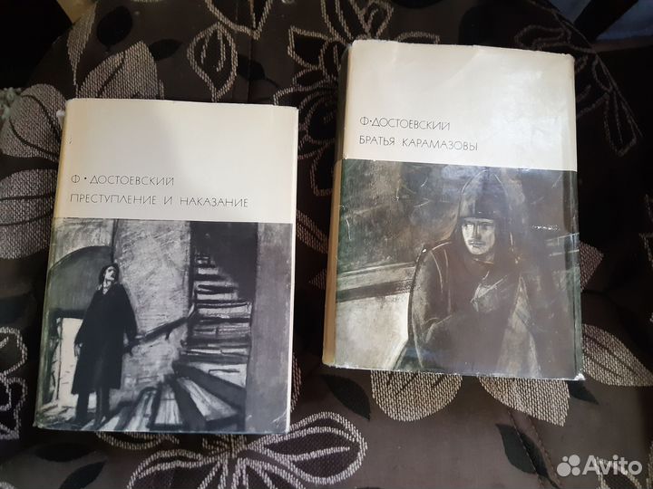 Книги Ф.М.Достоевский