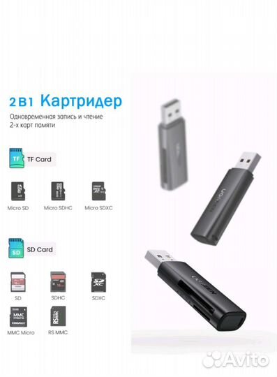 Картридер 3.0