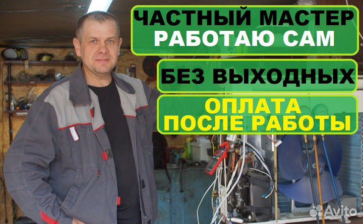 Ремонт холодильников Ремонт стиральных машин дома