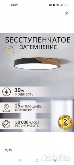 Новый светильник