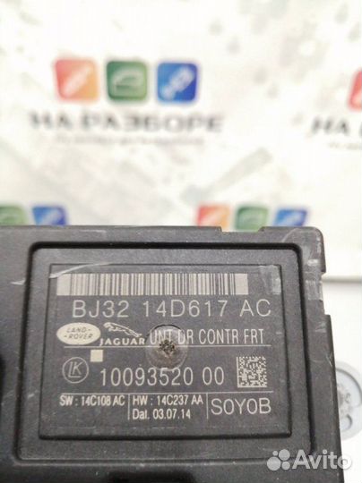 Блок управления дверьми передний правый Land Rover