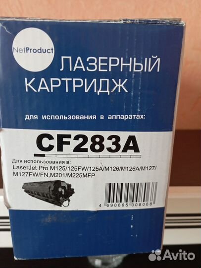 Картриджи hp