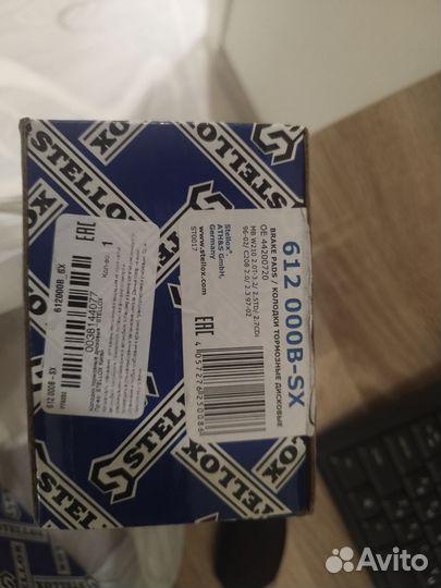 Тормозные колодки