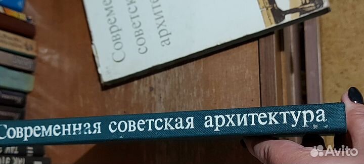 Книги, альбомы СССР по строительству и архитектуре