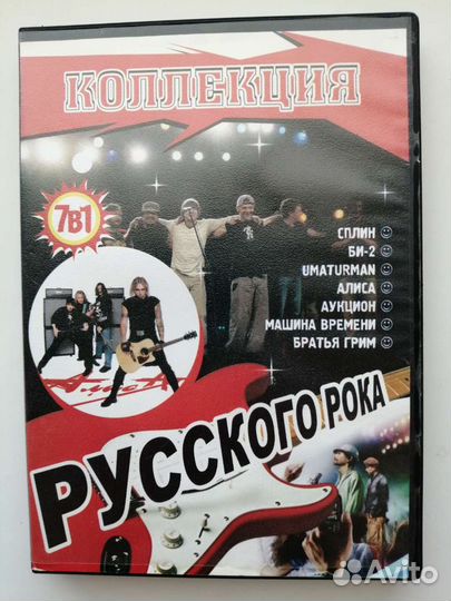 Русский рок Концерты на DVD