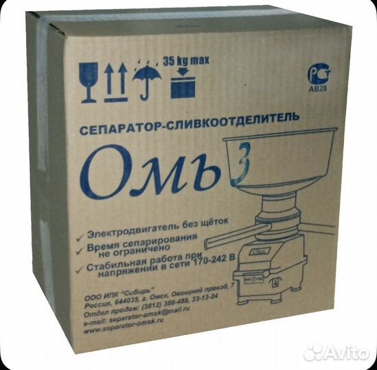 Сепаратор для молока омь-3-пл-Р, 9 тарелок