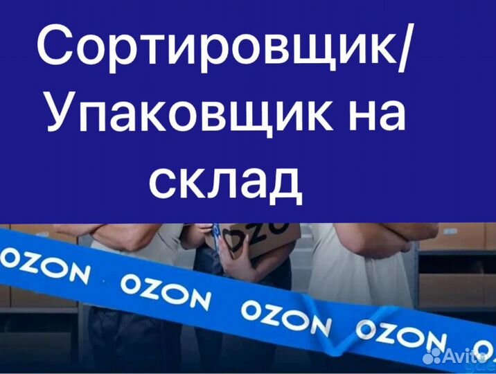 Комплектовщики/Вахта/Санкт-Петербург