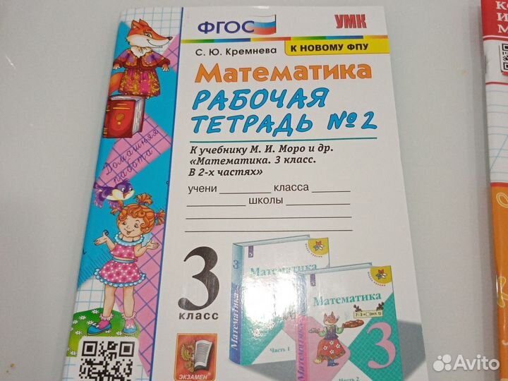 Рабочая тетрадь