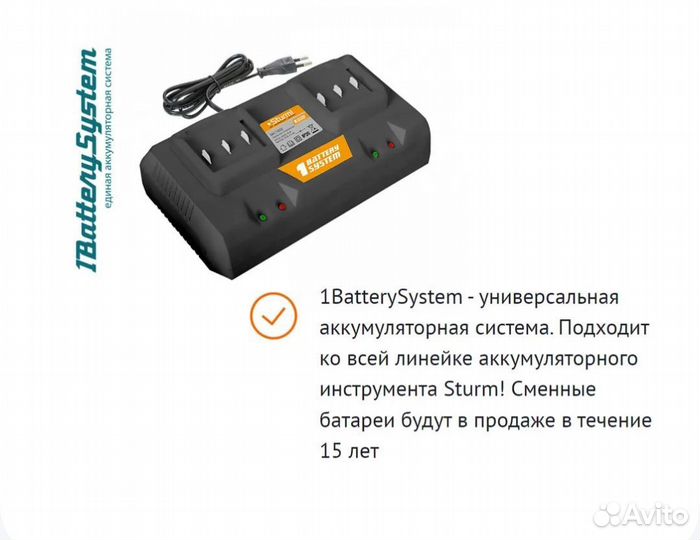 Зарядное устройство