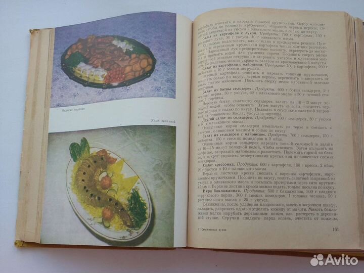 Состояние на фото