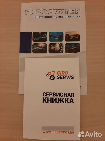 Гироскутер бу