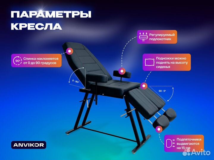 Косметологическое кресло кушетка 