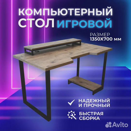 Компьютерный стол Лофт Новый