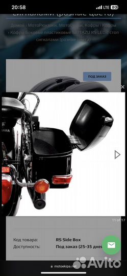 Кофры для мотоцикла mutazu rs led