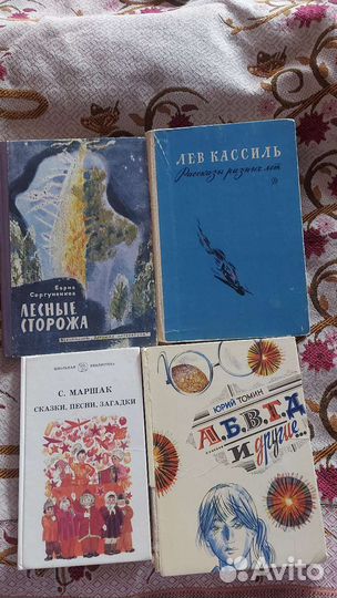 Книги детские (СССР)