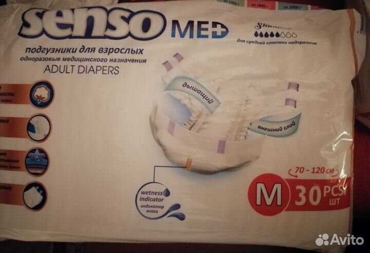 Памперсы для взрослых размер m по 30 штук
